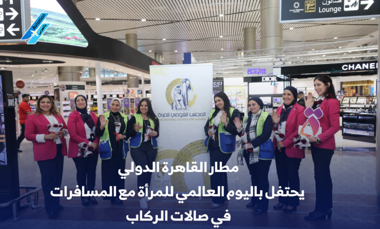 مطار القاهرة