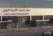 مطار النجف الأشرف