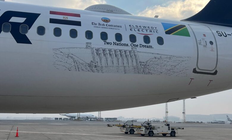 مصر للطيران