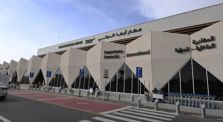 مطار أبها الدولي